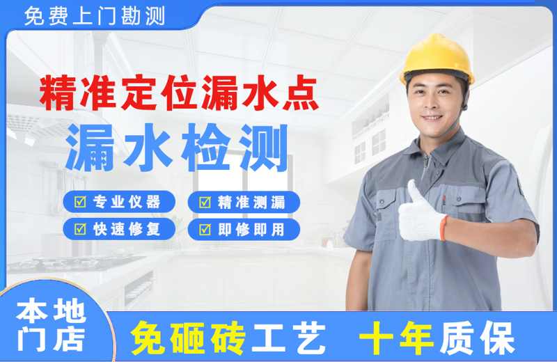 武定精准测漏点