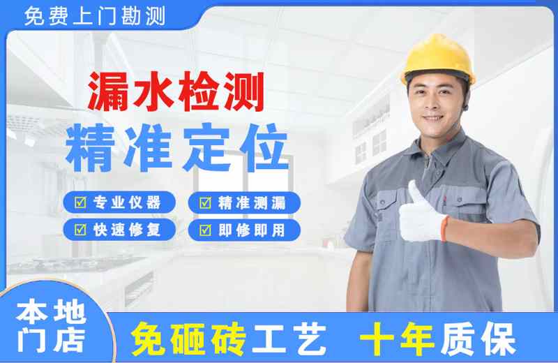 武定漏水检测精准定位